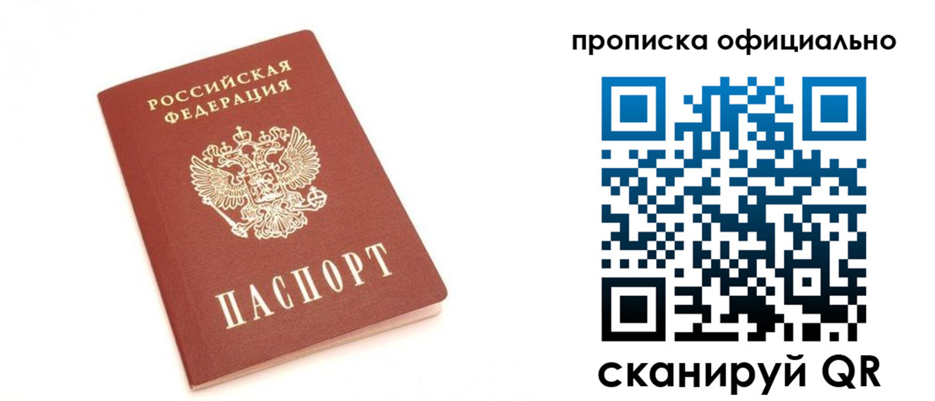 временная регистрация собственник в Касли