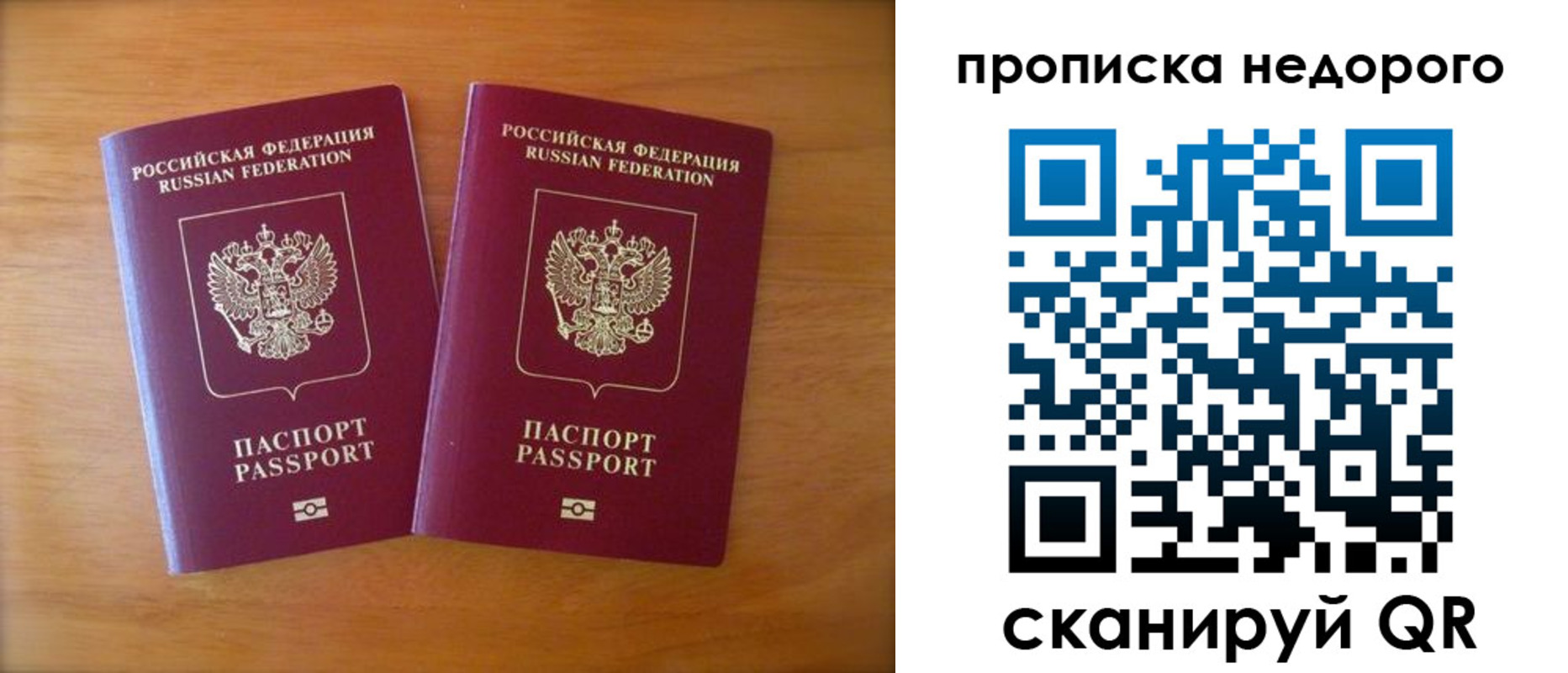 временная прописка в Касли